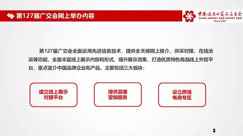贸建站公司